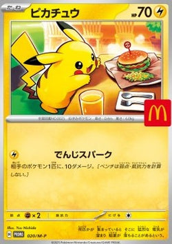 Pikachu (M-P 020) PSA 10